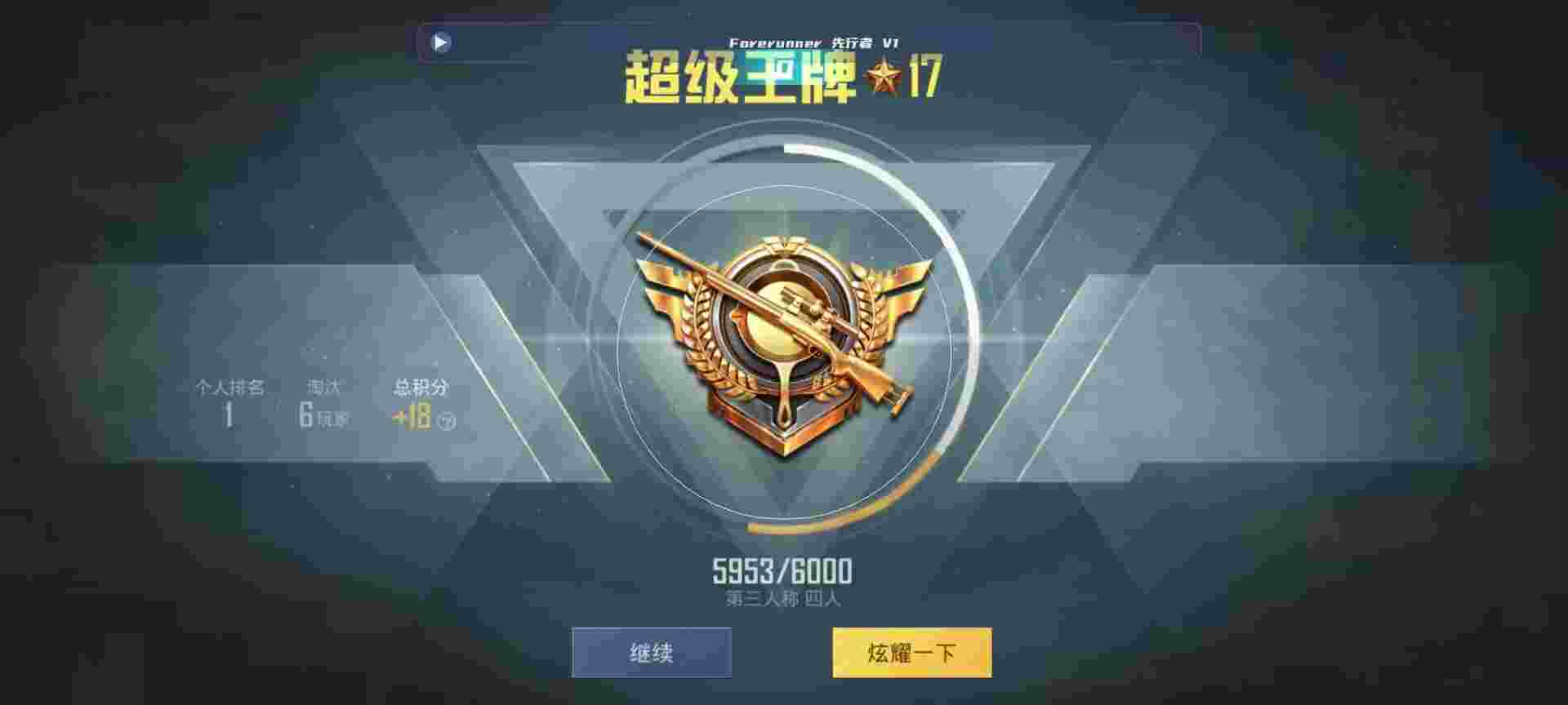 和平精英鸡腿辅助自瞄 - 和平精英外挂1v4灭队辅助预览图